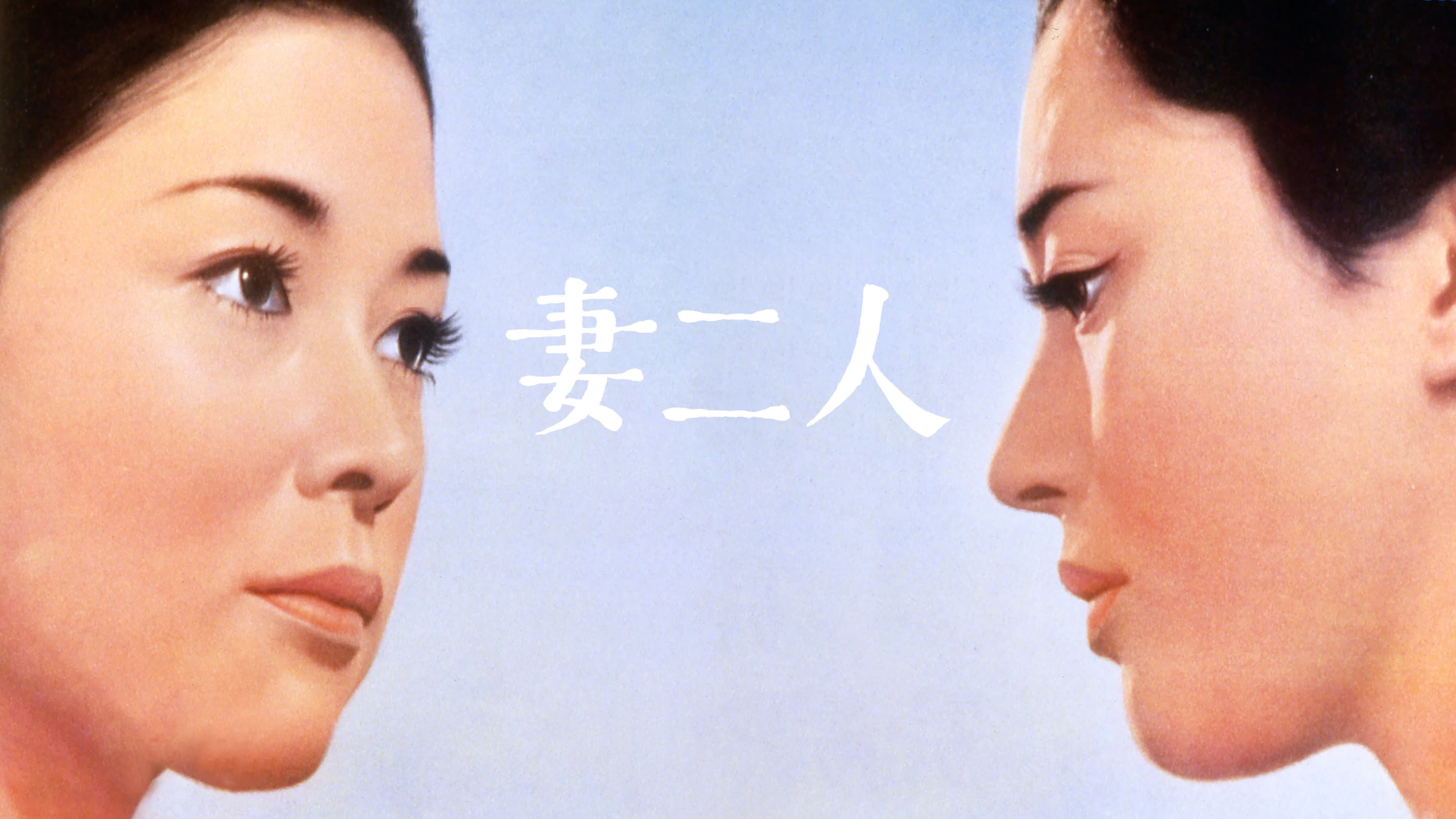 Two Wives - immagine