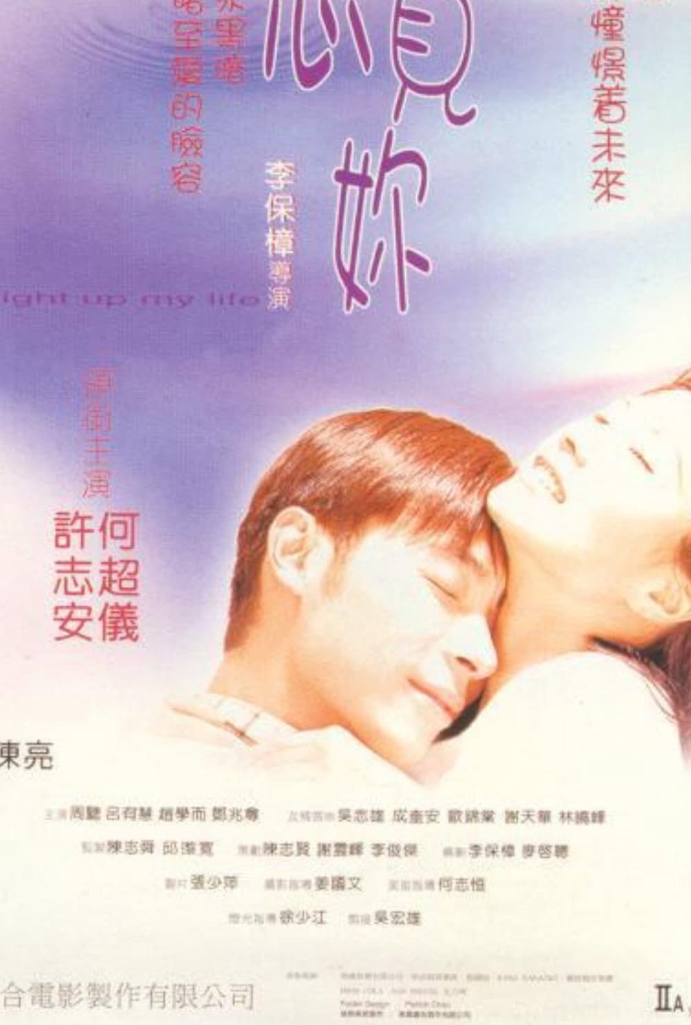 Poster di 想見妳