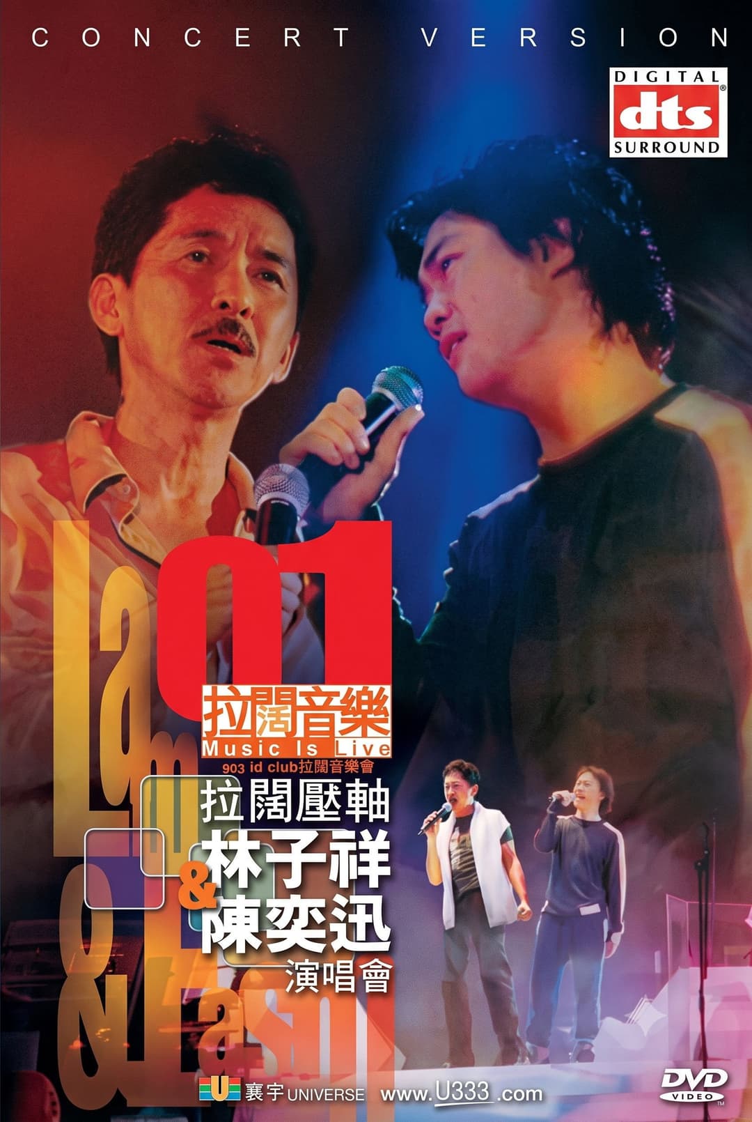 Poster di 2001拉闊壓軸演唱會- 林子祥&陳奕迅
