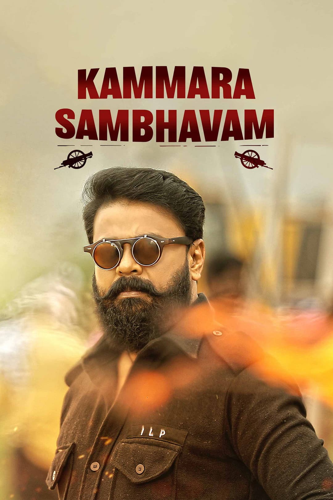Poster di കമ്മാര സംഭവം