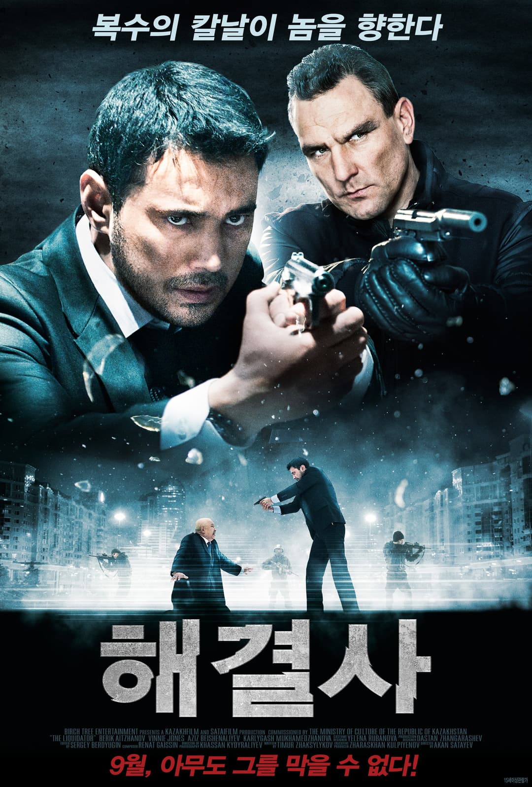 Poster di Ликвидатор