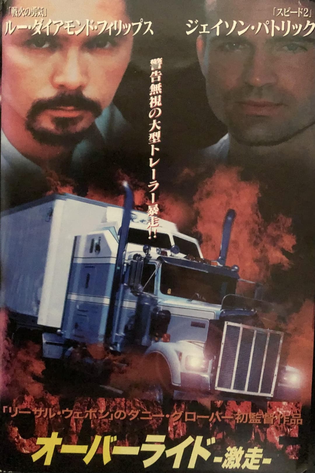 Poster di Override