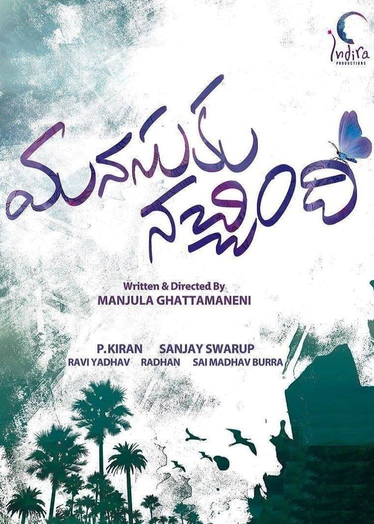 Poster di మనసుకు నచ్చింది