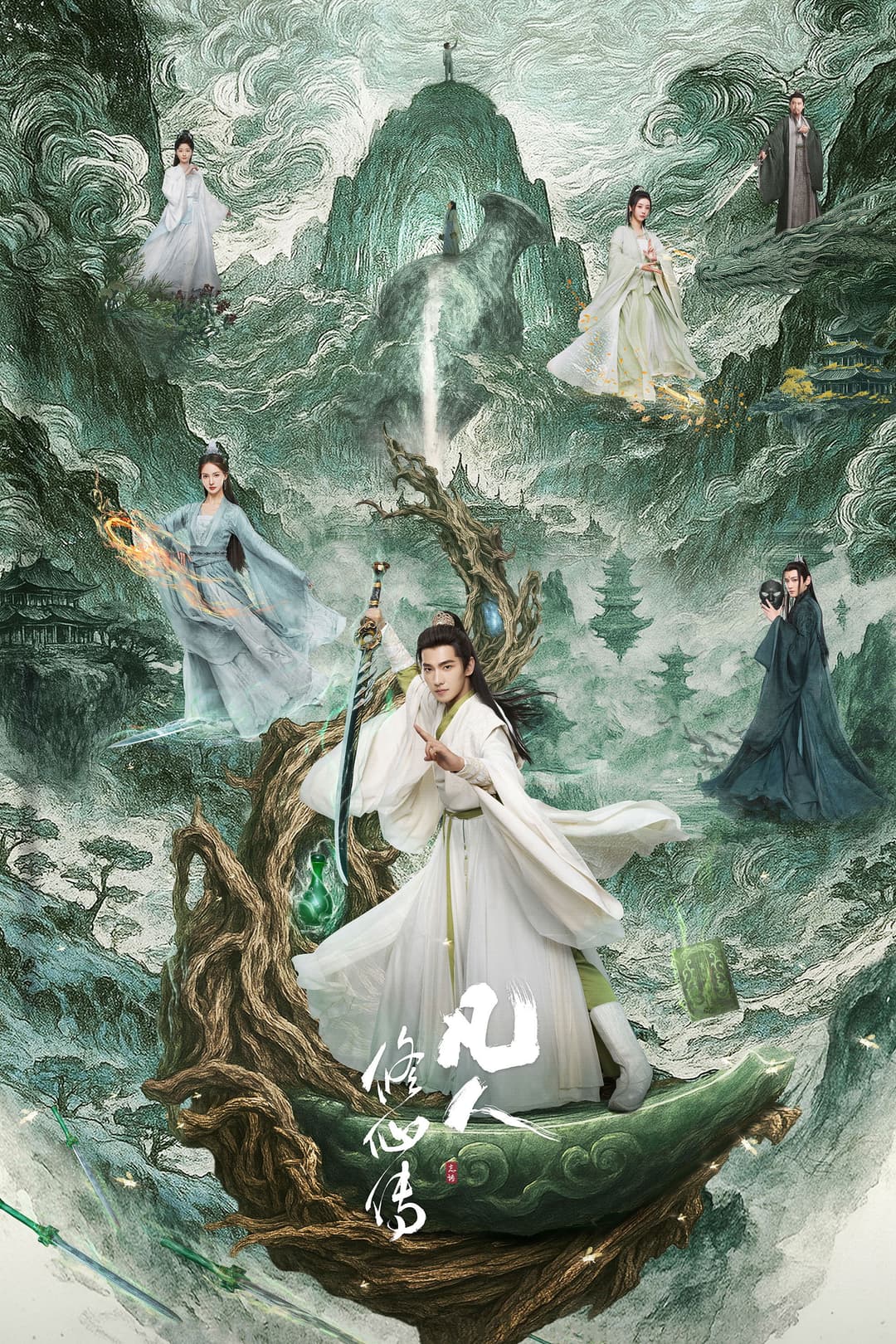 Poster di 凡人修仙传