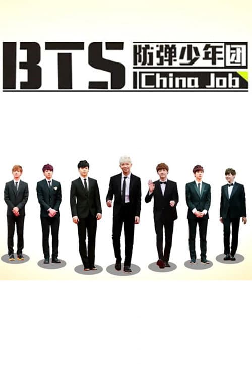 Poster di 防弹少年团 China Job
