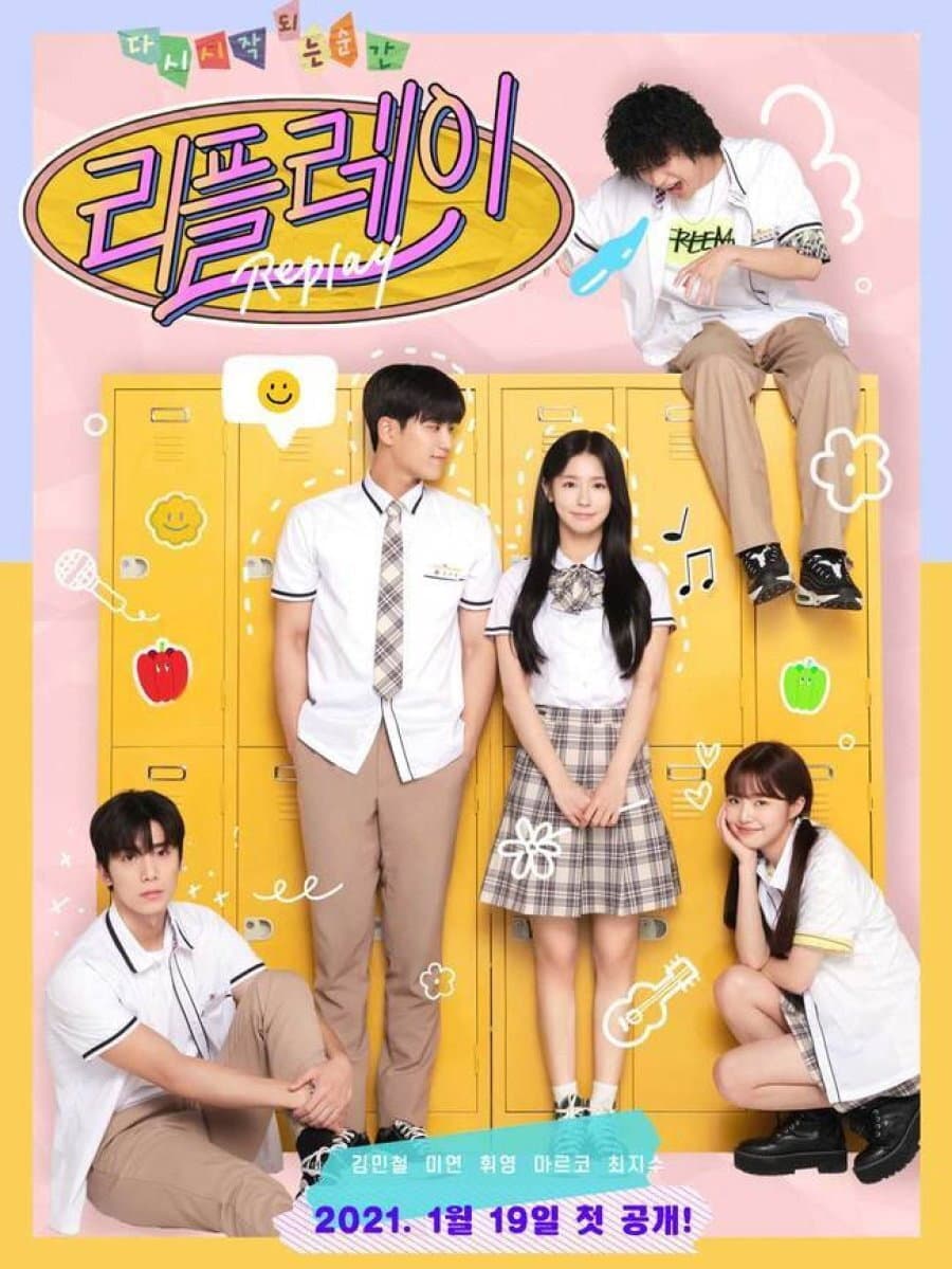 Poster di 리플레이 : 다시 시작되는 순간