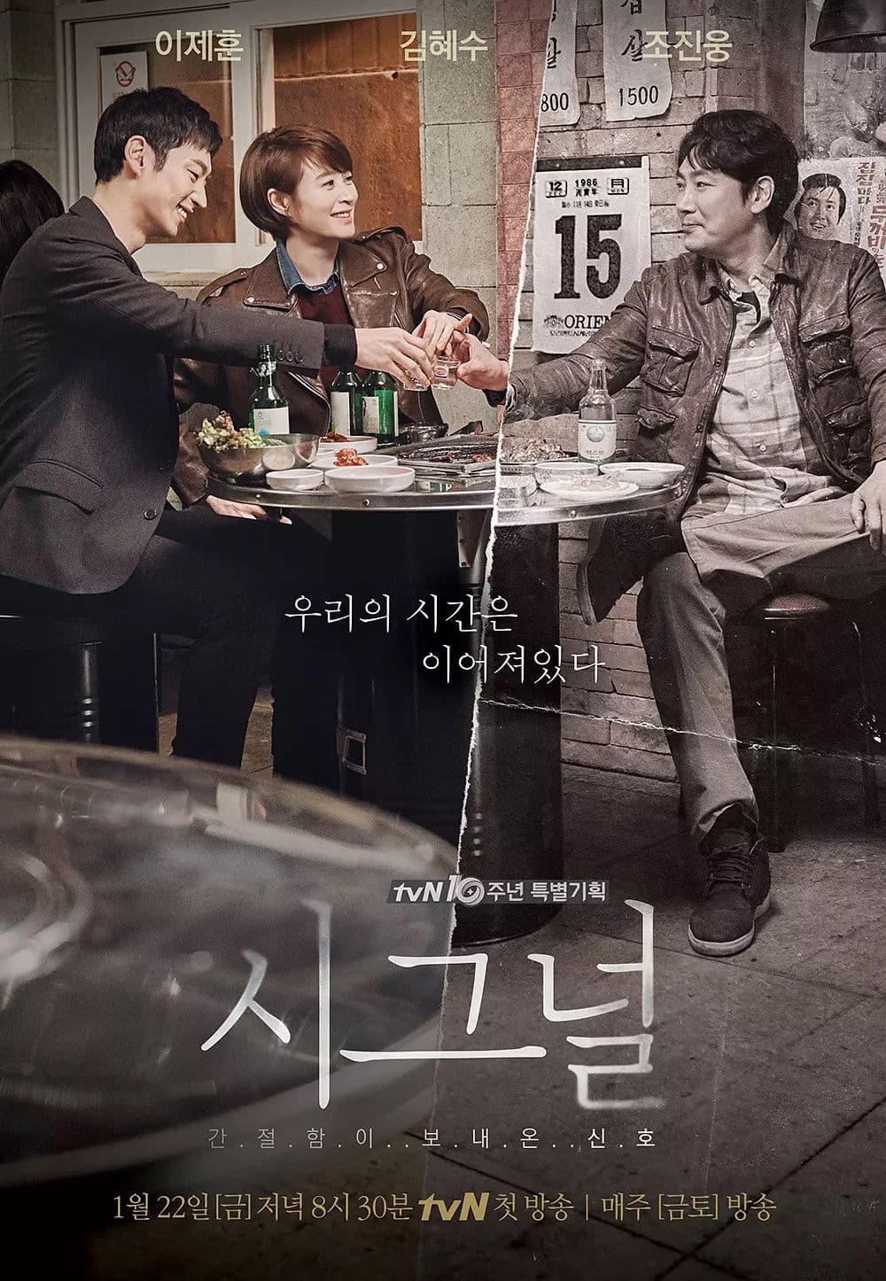Poster di Signal