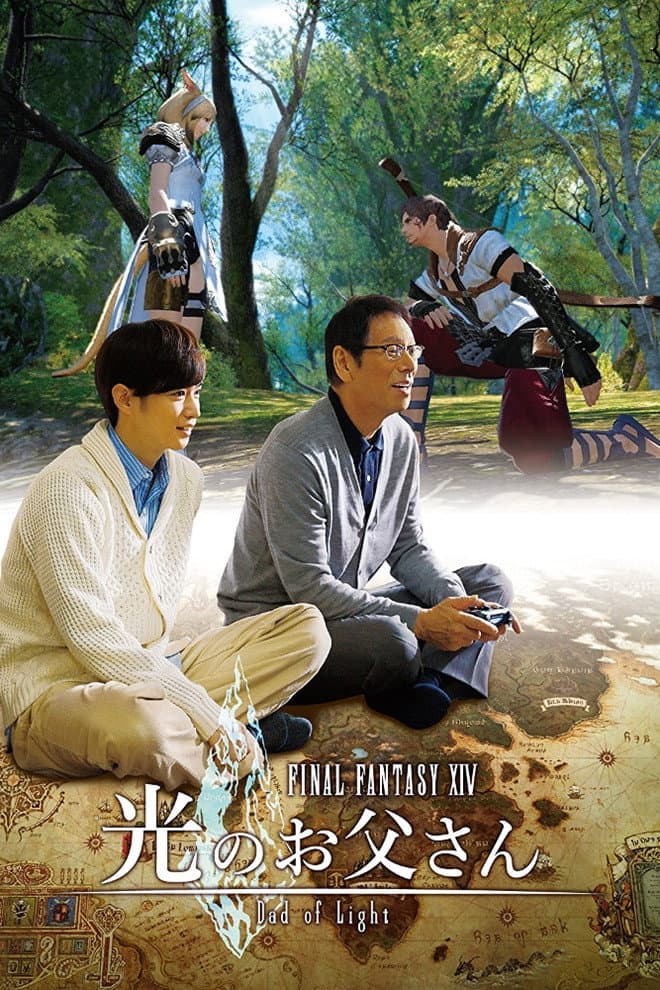 Poster di ファイナルファンタジーXIV 光のお父さん