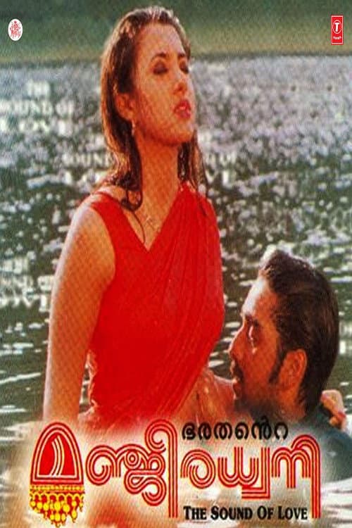 Poster di Priyuralu
