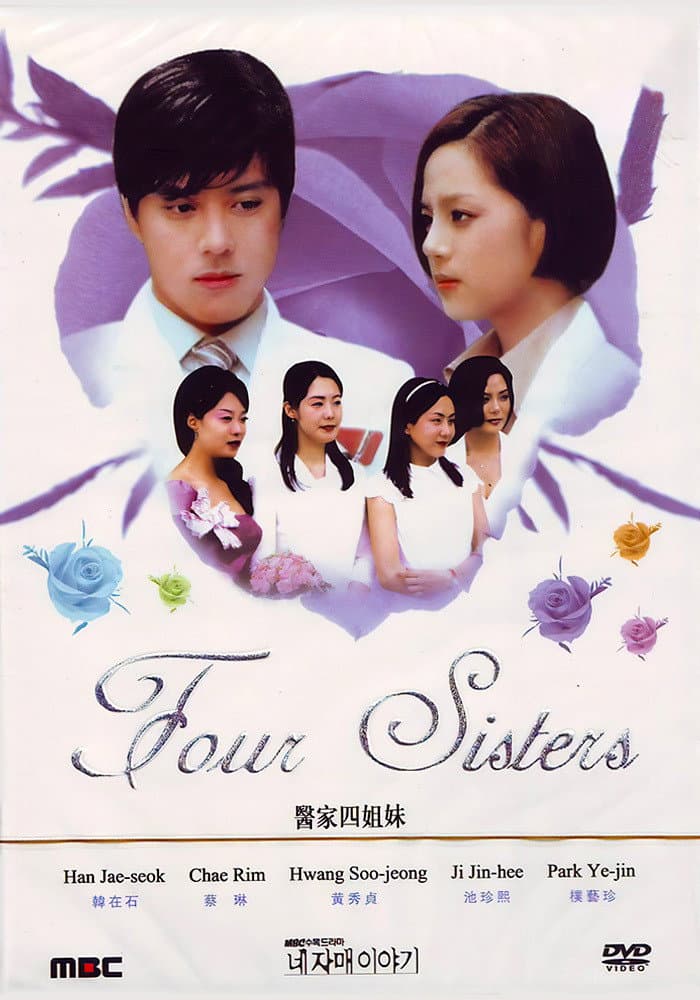 Poster di 네 자매 이야기