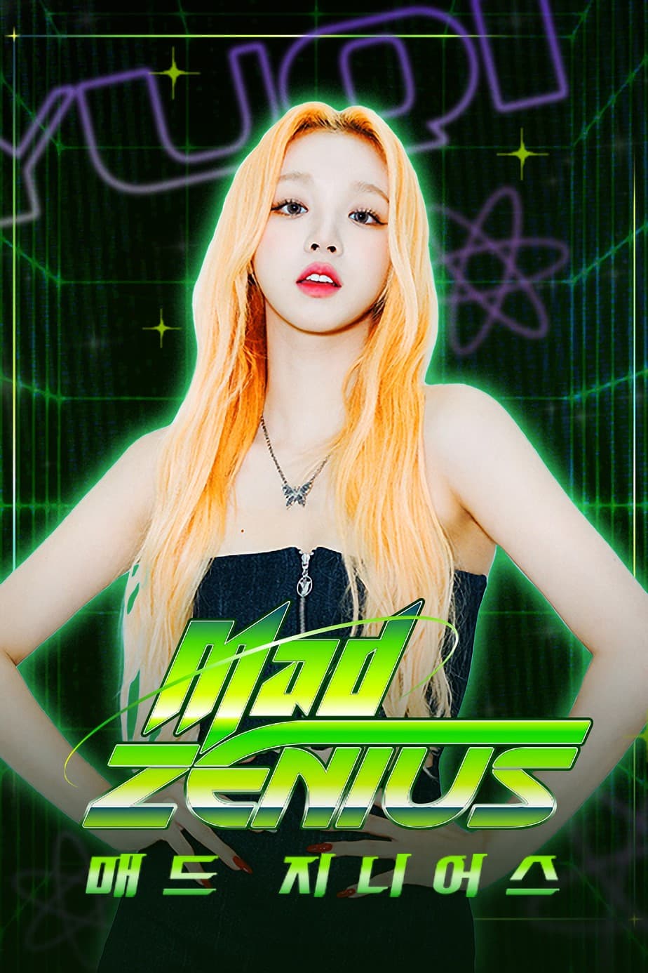 Poster di 매드 지니어스