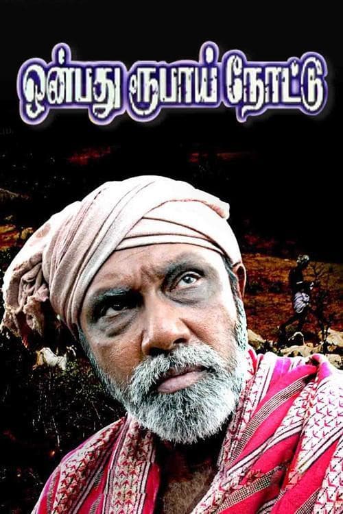 Poster di Onbadhu Roobai Nottu