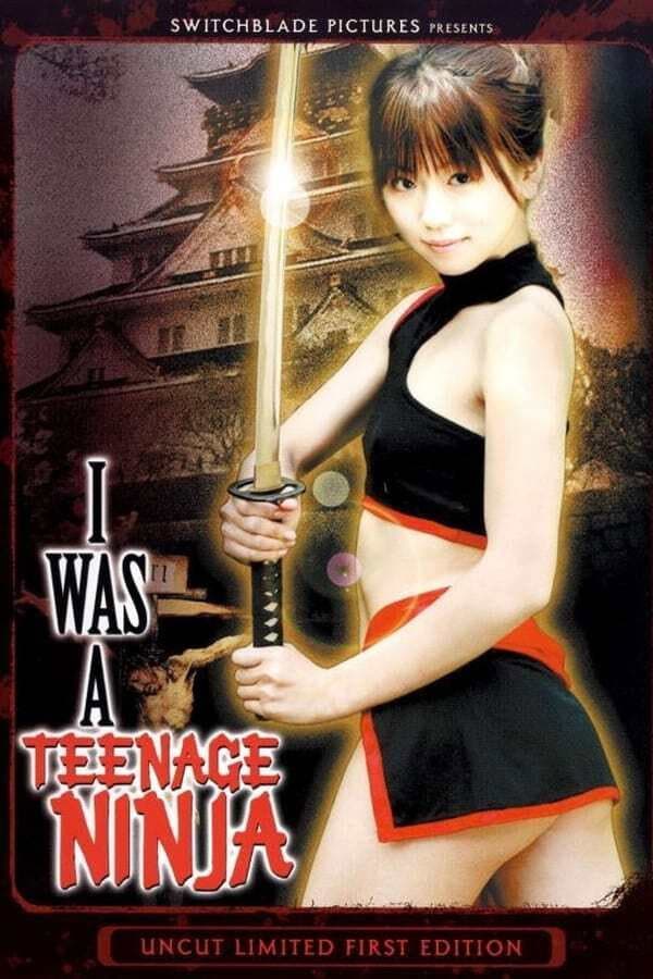 Poster di 妖艶くノ一伝 蒼瞳（あおめ）篇