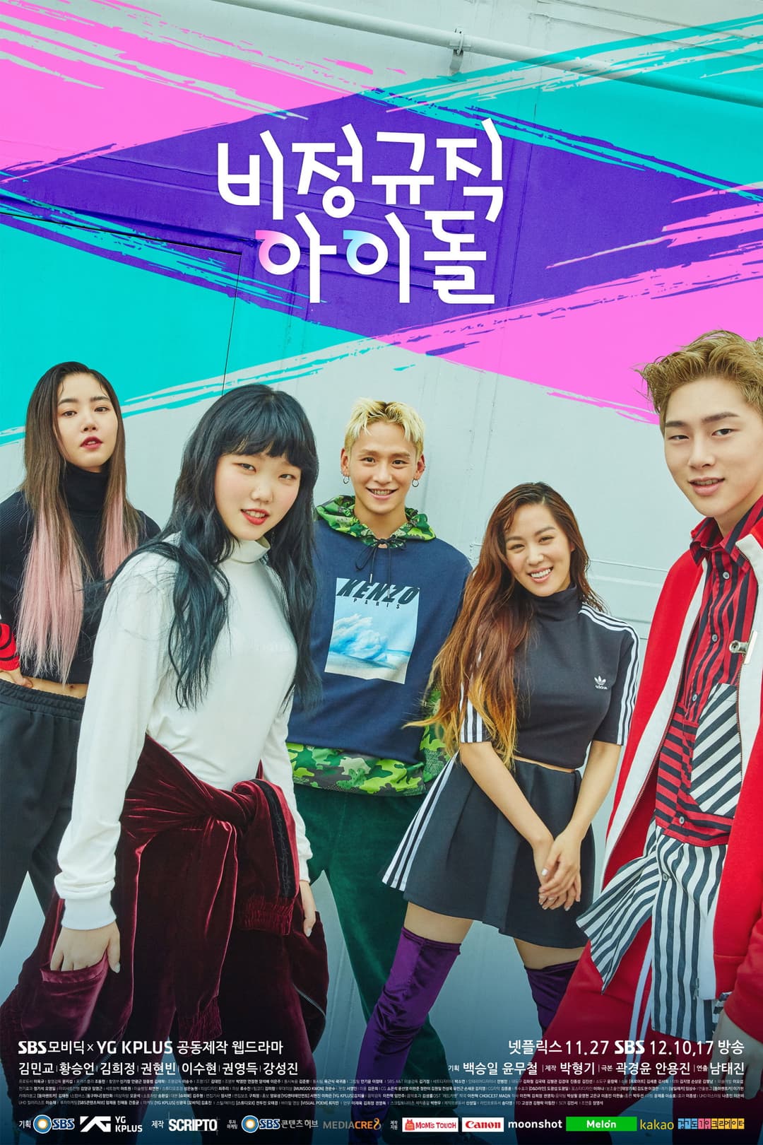 Poster di Temporary Idols