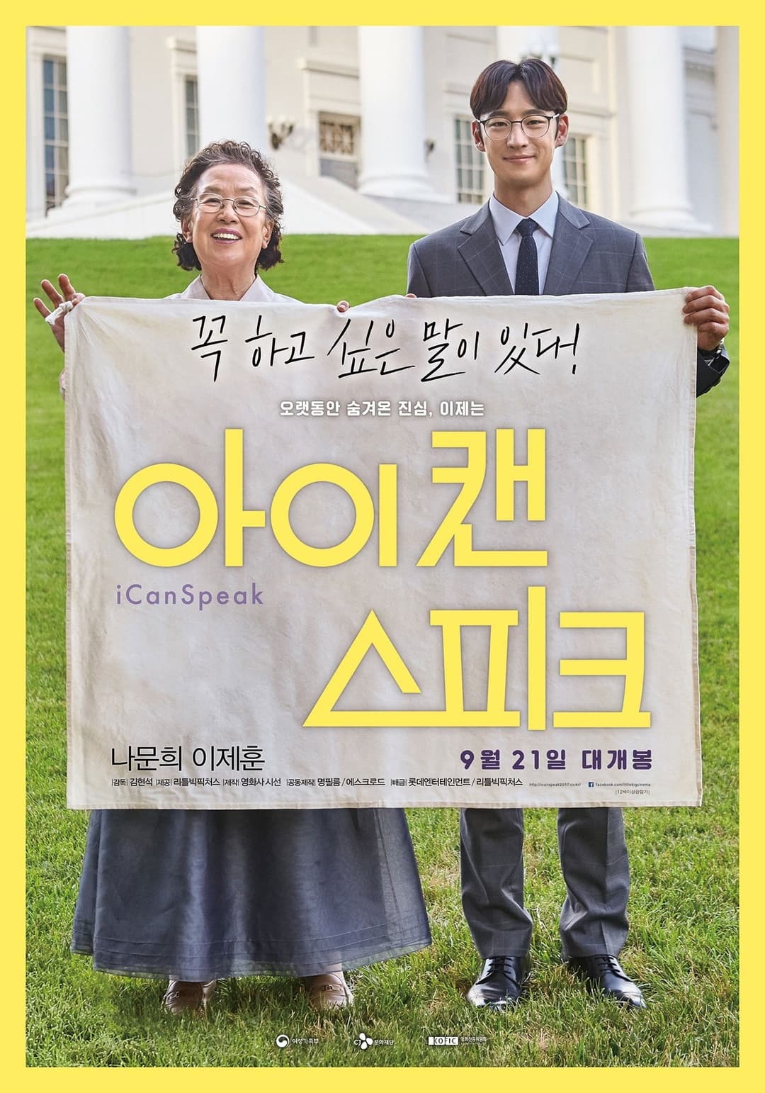 Poster di I Can Speak