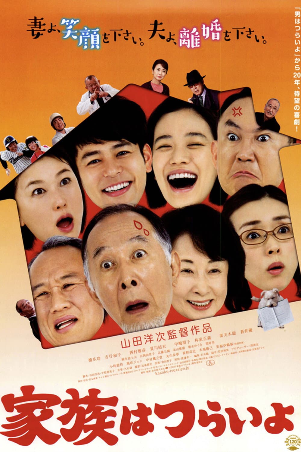 Poster di What a Wonderful Family!