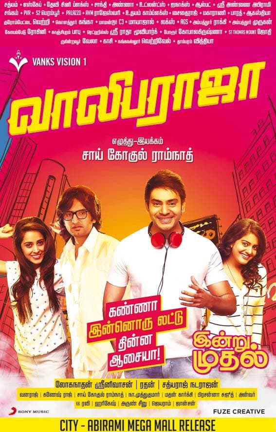 Poster di வாலிப ராஜா