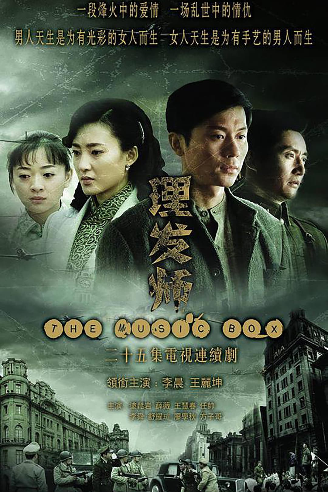 Poster di 理发师