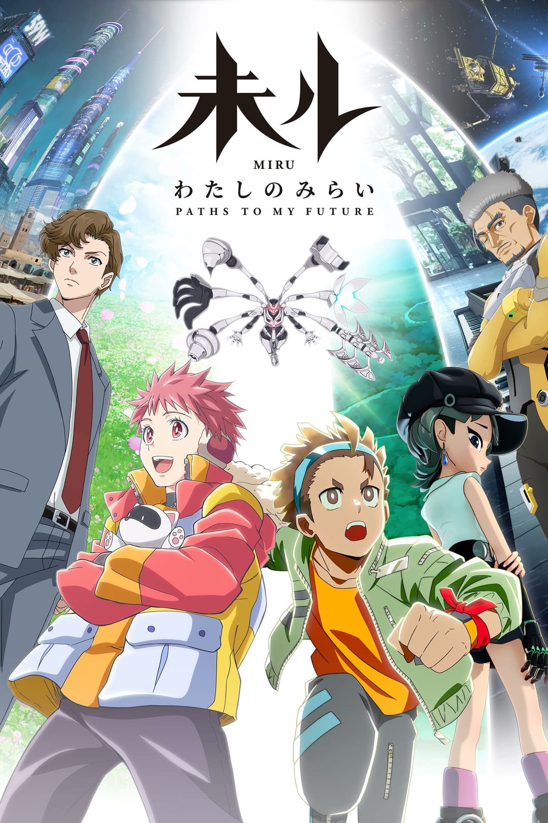 Poster di MIRU: Paths to My Future