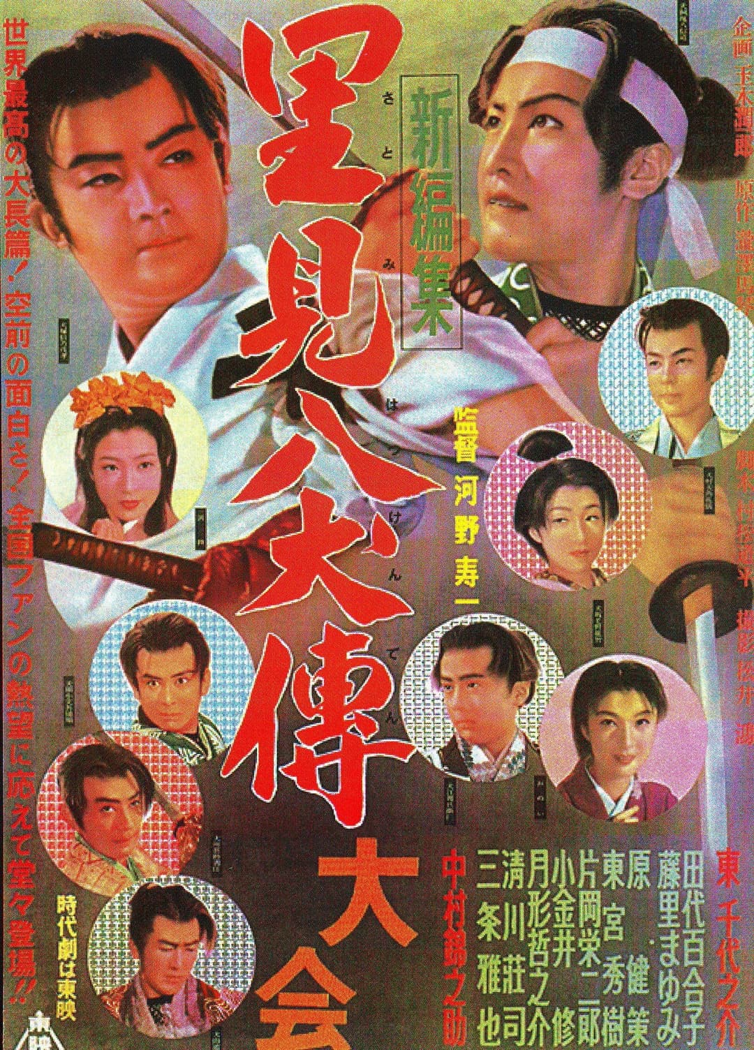 Poster di Sorcerer’s Orb