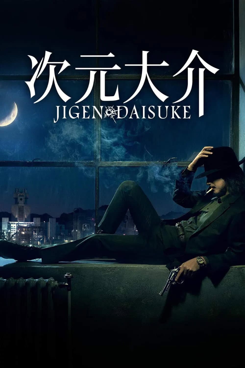 Poster di Jigen Daisuke