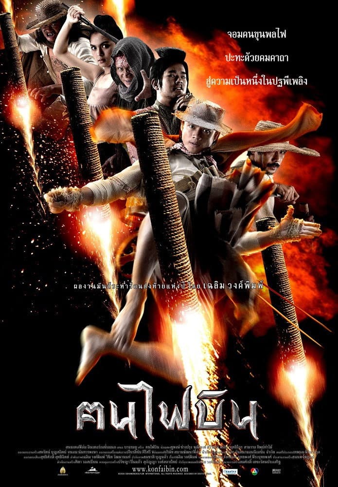 Poster di Dynamite Warrior