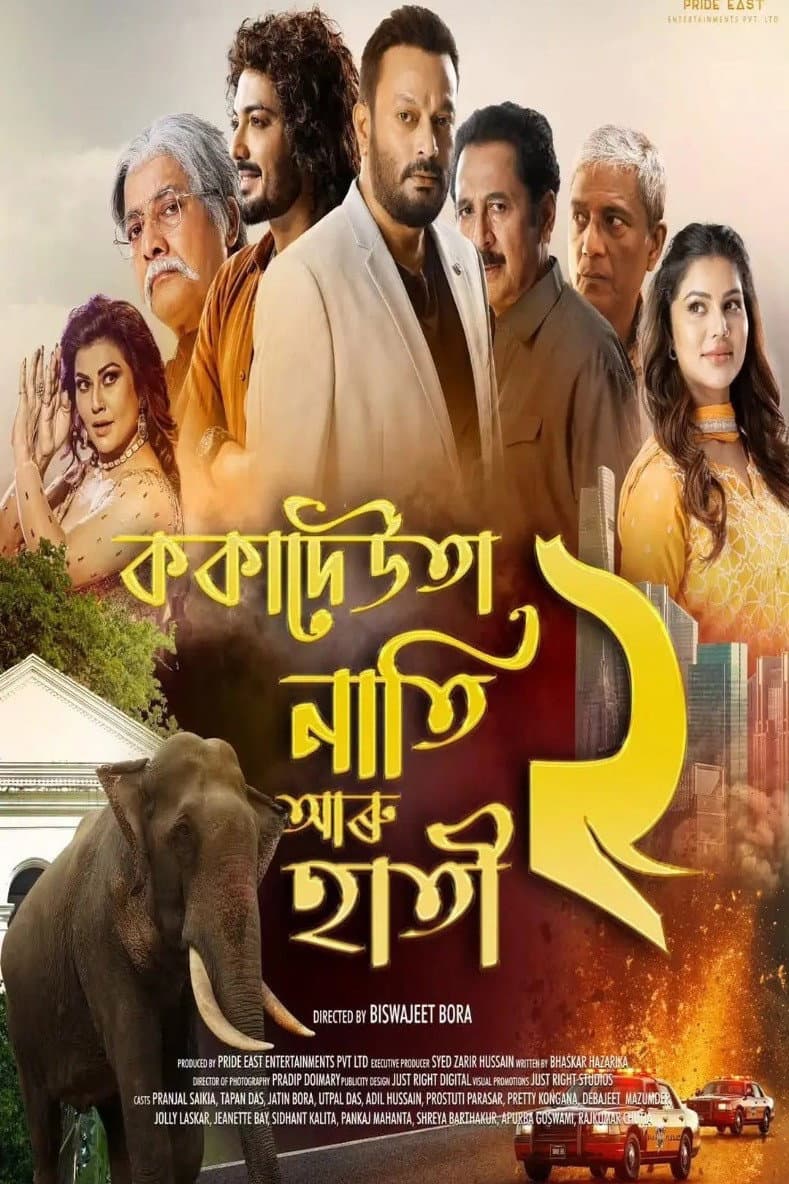 Poster di ককাদেউতা নাতি আৰু হাতী ২