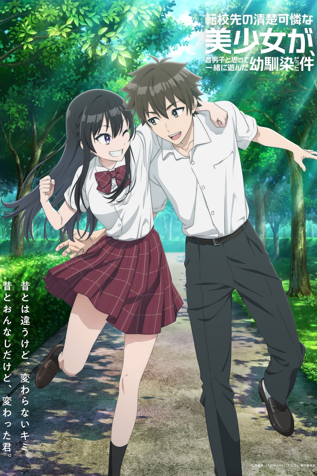 Poster di Oh Boy, Was I Wrong About Her
