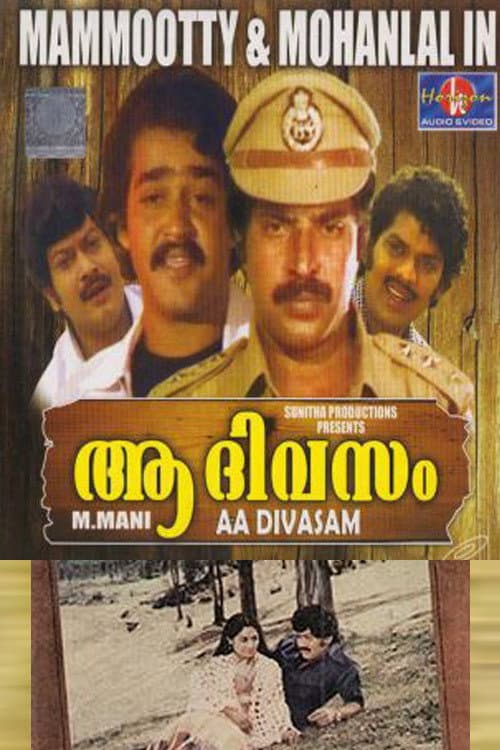 Poster di ആ ദിവസം