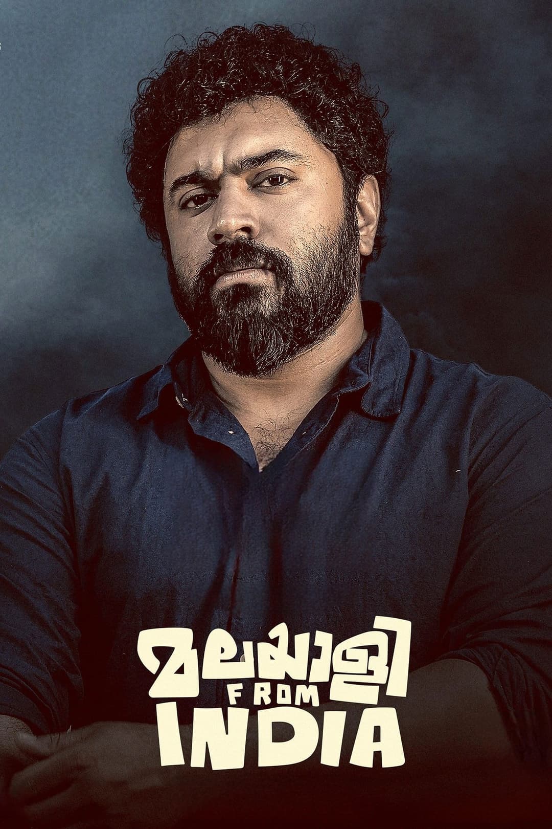 Poster di മലയാളി ഫ്രം ഇന്ത്യ