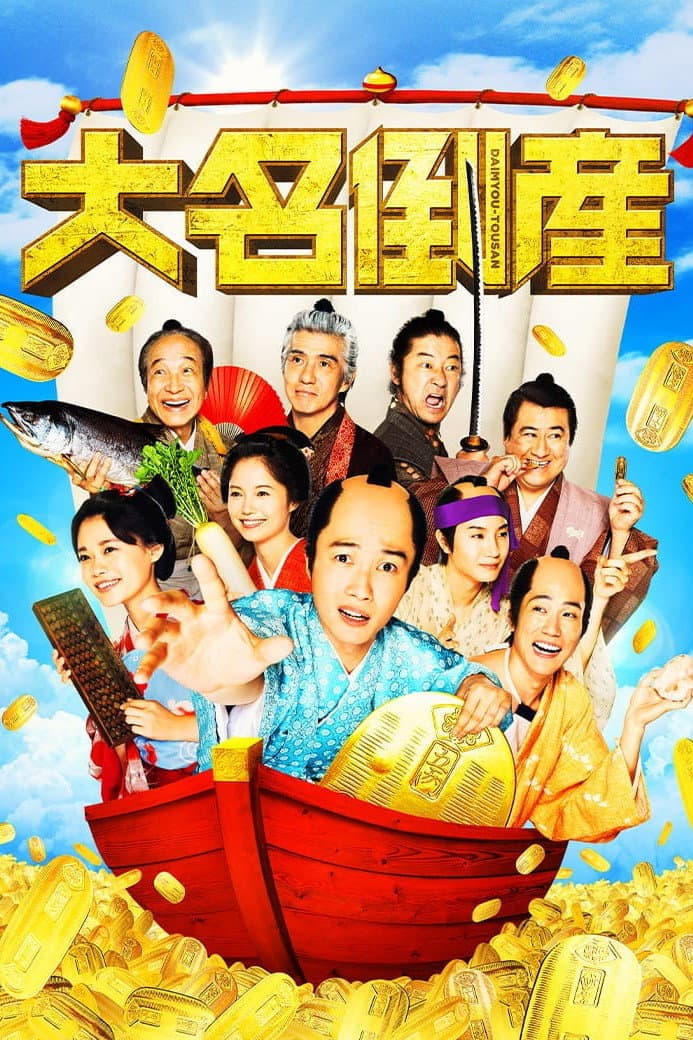 Poster di We're Broke, My Lord!