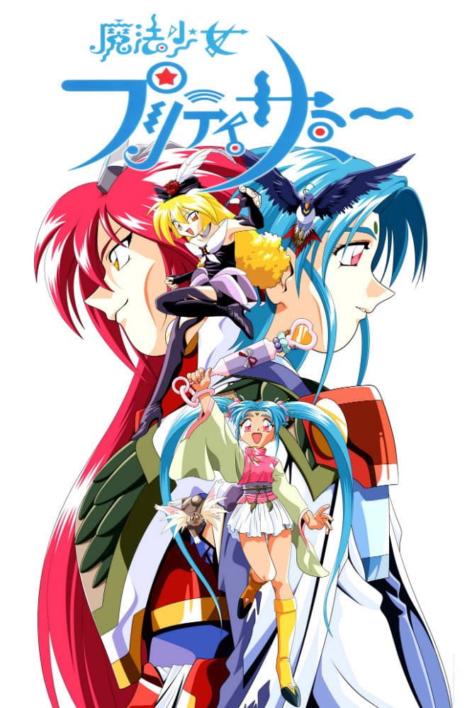 Poster di 魔法少女プリティサミー