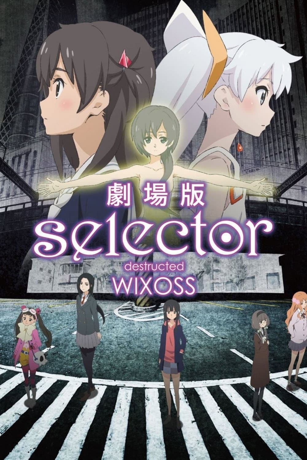 Poster di Selector Destructed WIXOSS