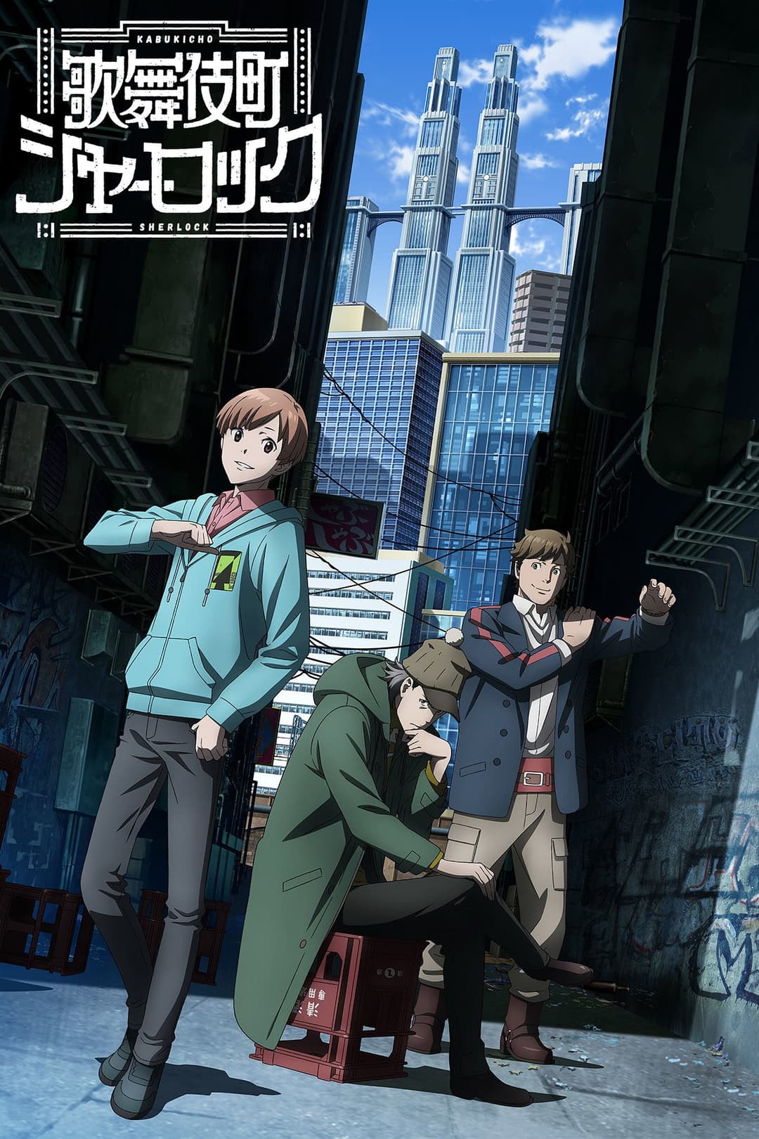 Poster di Case File nº221: Kabukicho