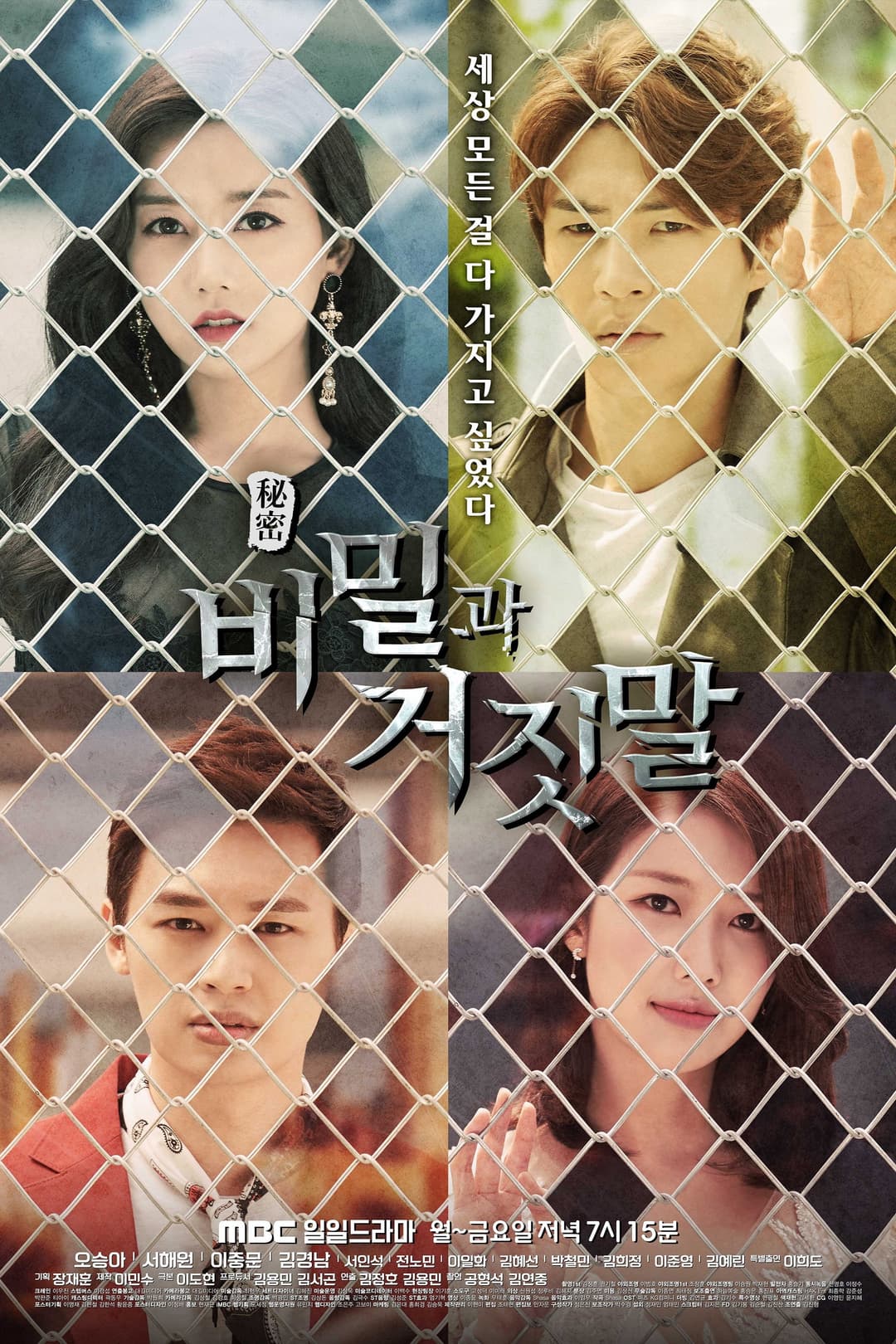 Poster di Secrets and Lies