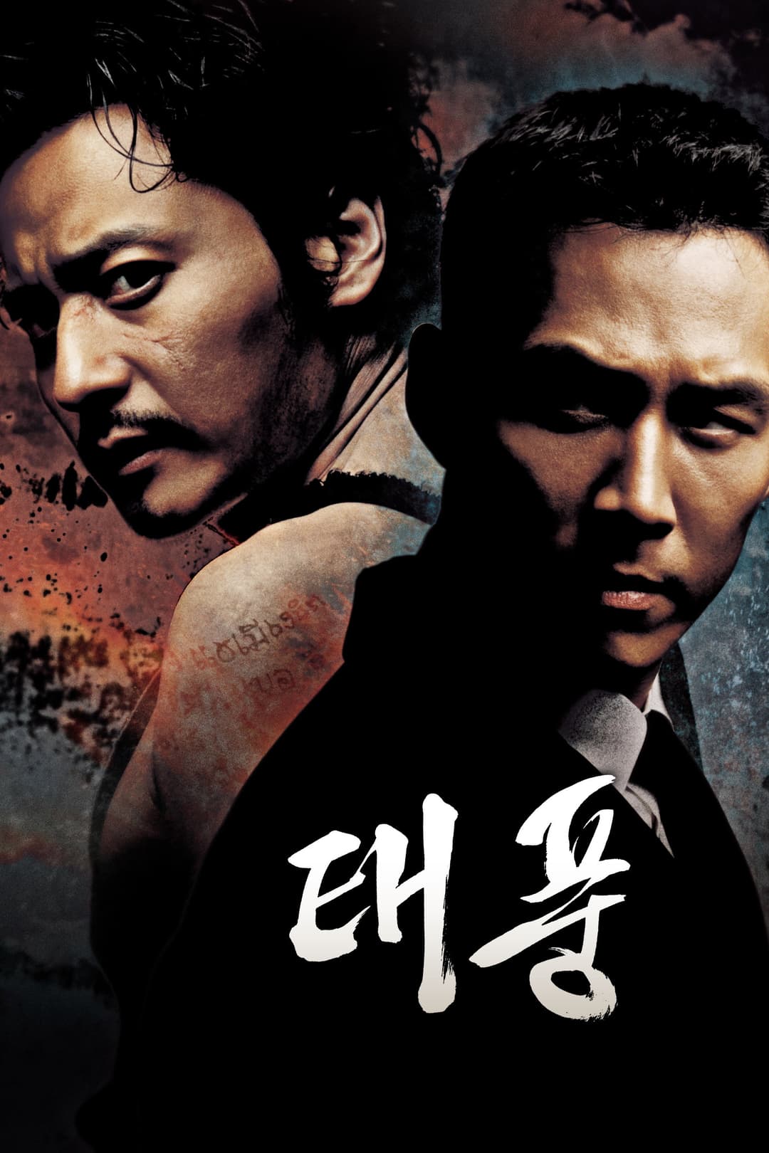 Poster di 태풍