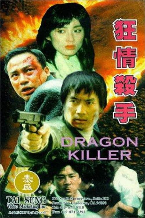 Poster di Kuang qing sha shou
