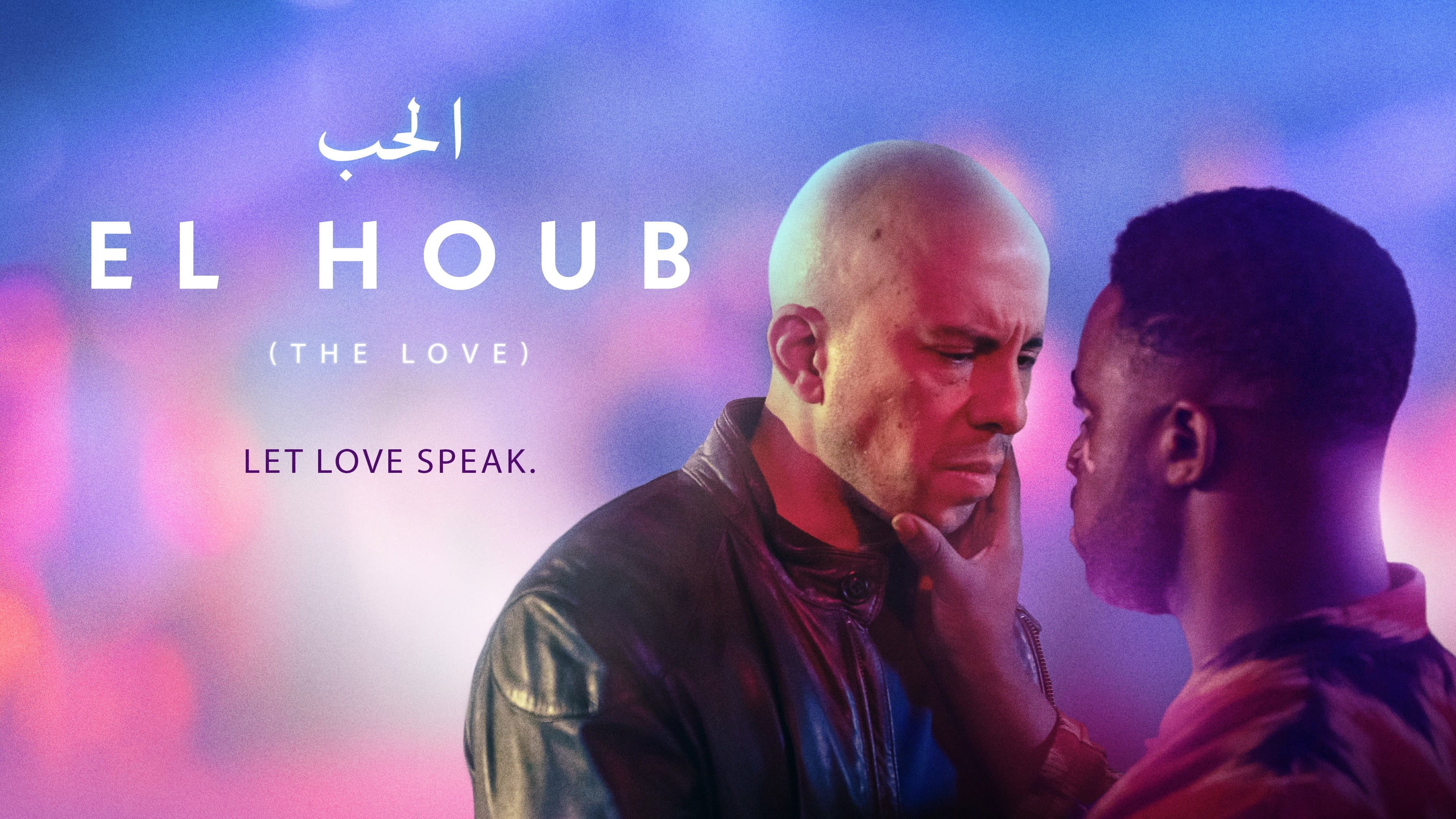 El Houb - immagine