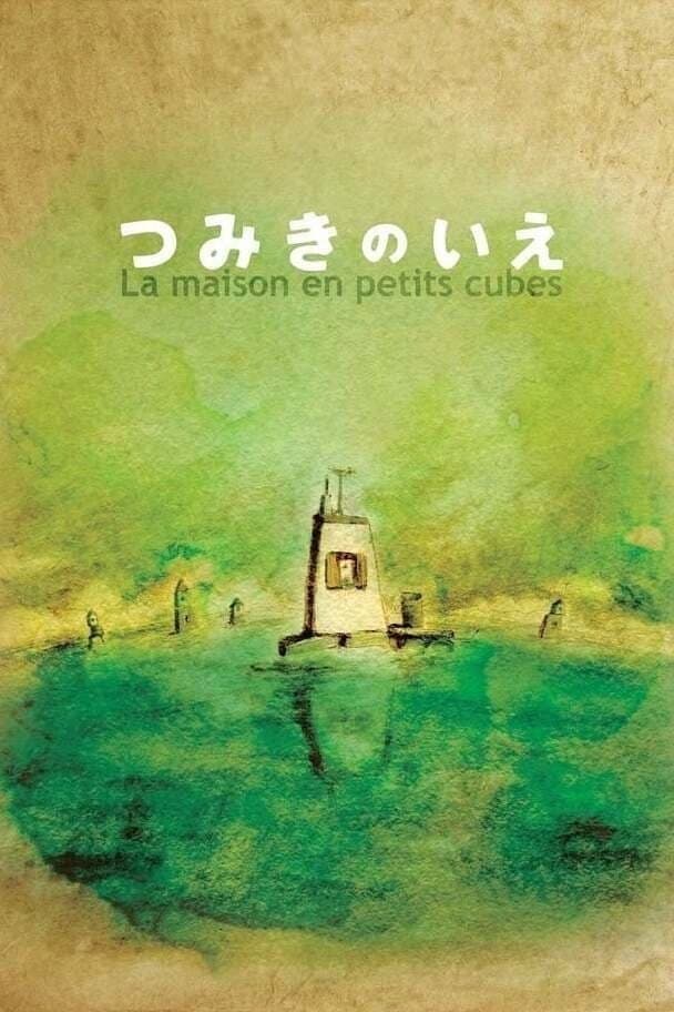Poster di La casa dei piccoli cubi