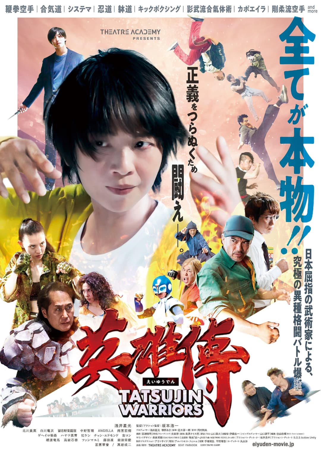 Poster di 英雄傳