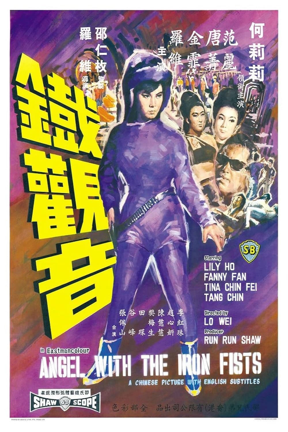 Poster di 鐵觀音