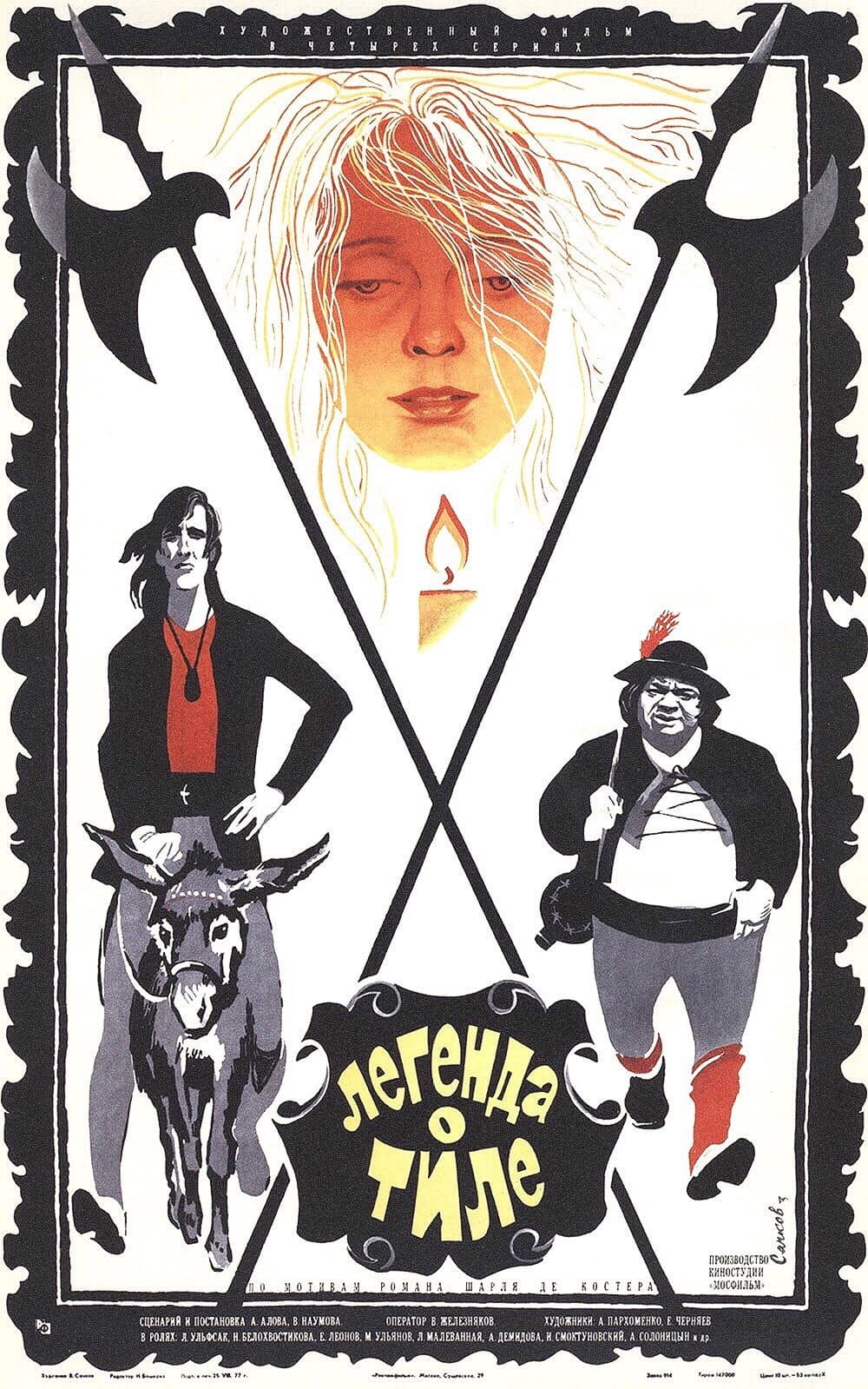 Poster di Legend About Thiel
