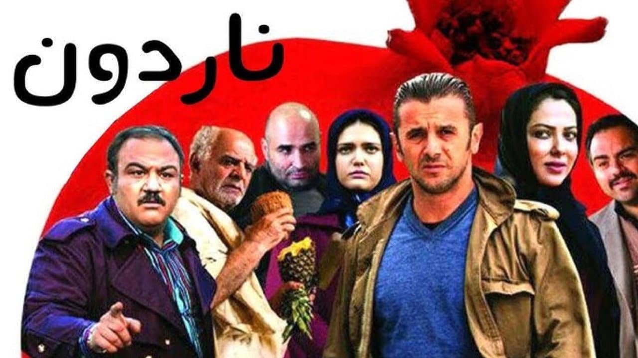 ناردون - immagine