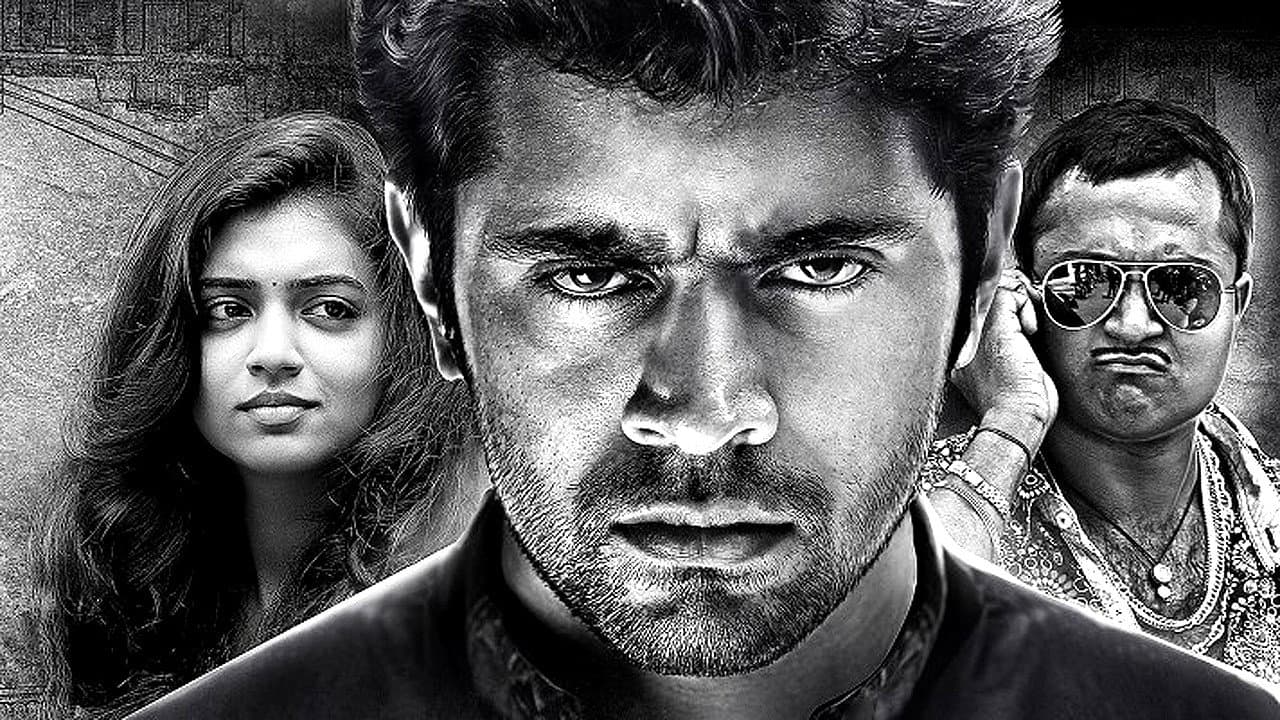 നേരം - immagine