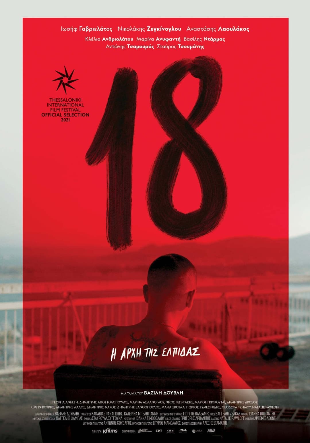 Poster di 18