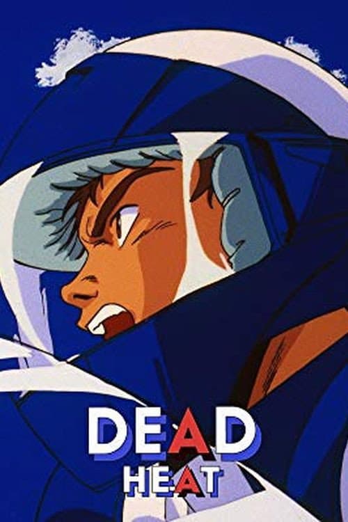 Poster di デッドヒート