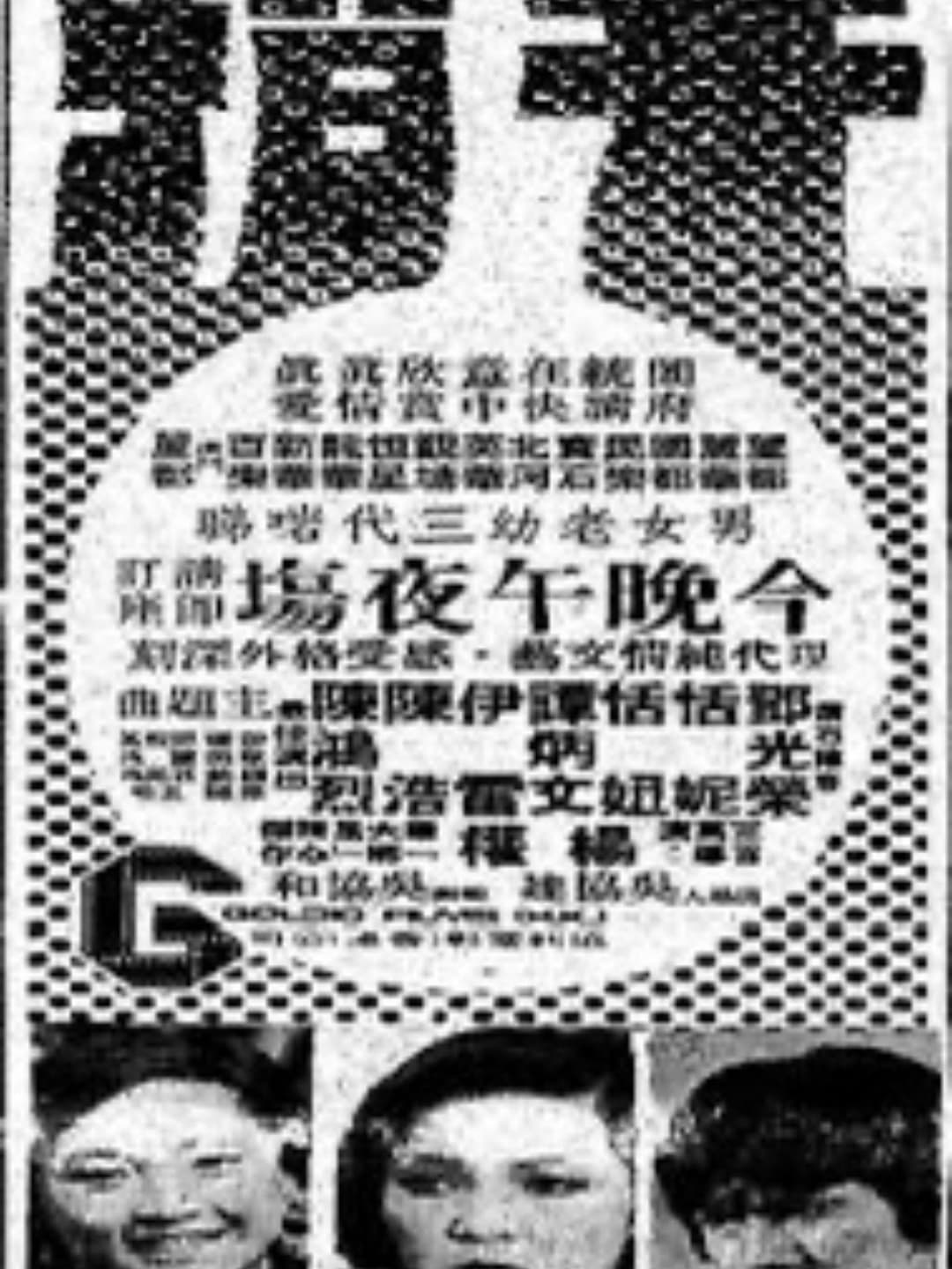 Poster di 早婚
