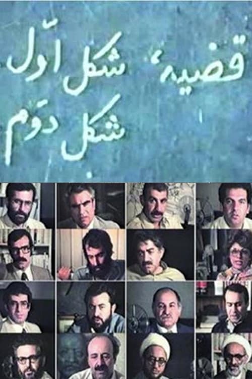Poster di First Case, Second Case