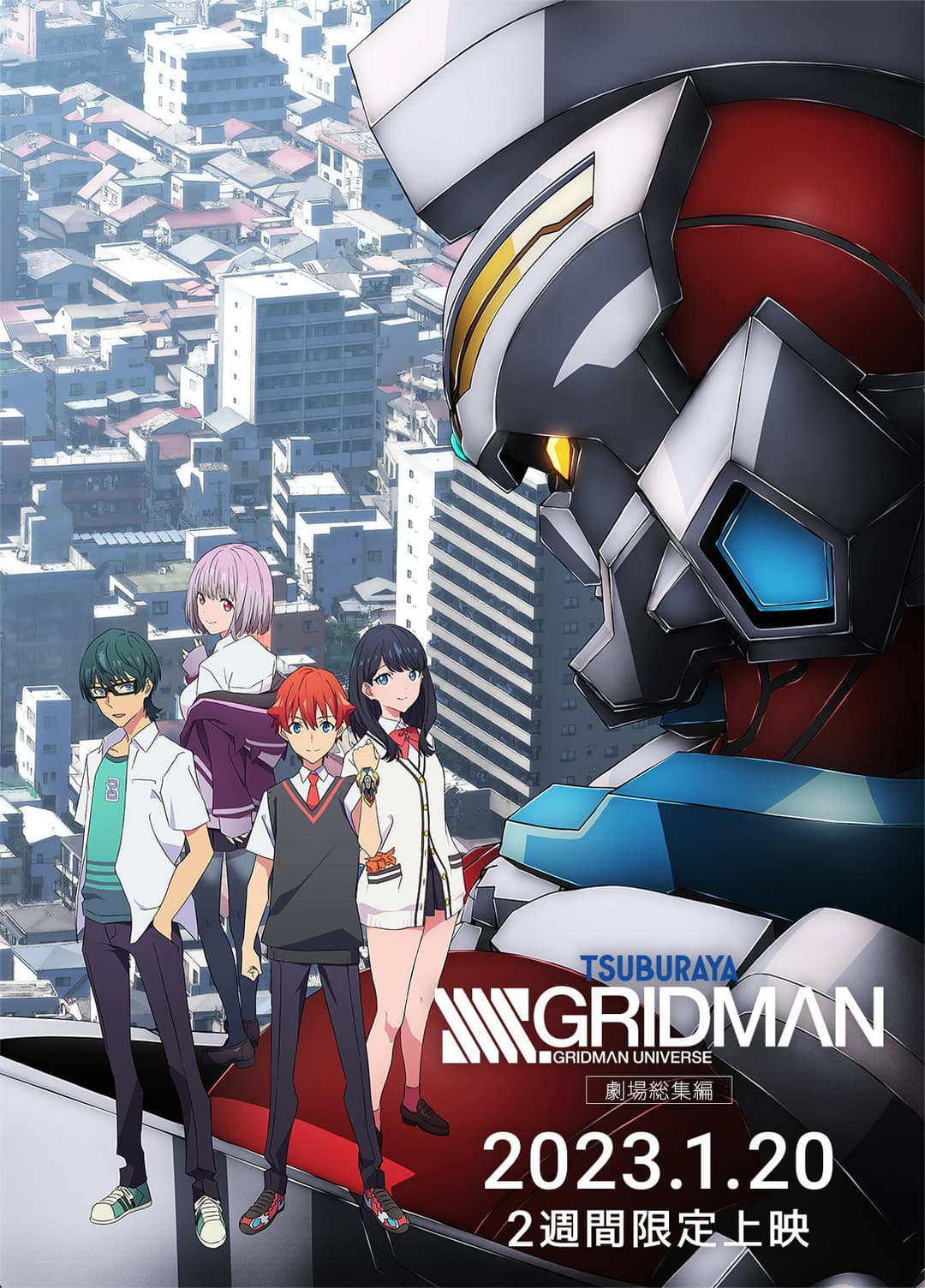Poster di SSSS.GRIDMAN Movie