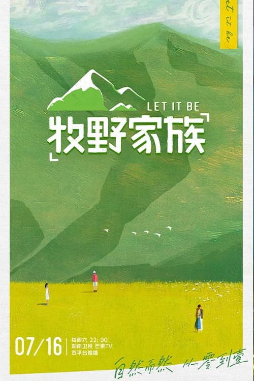 Poster di 牧野家族